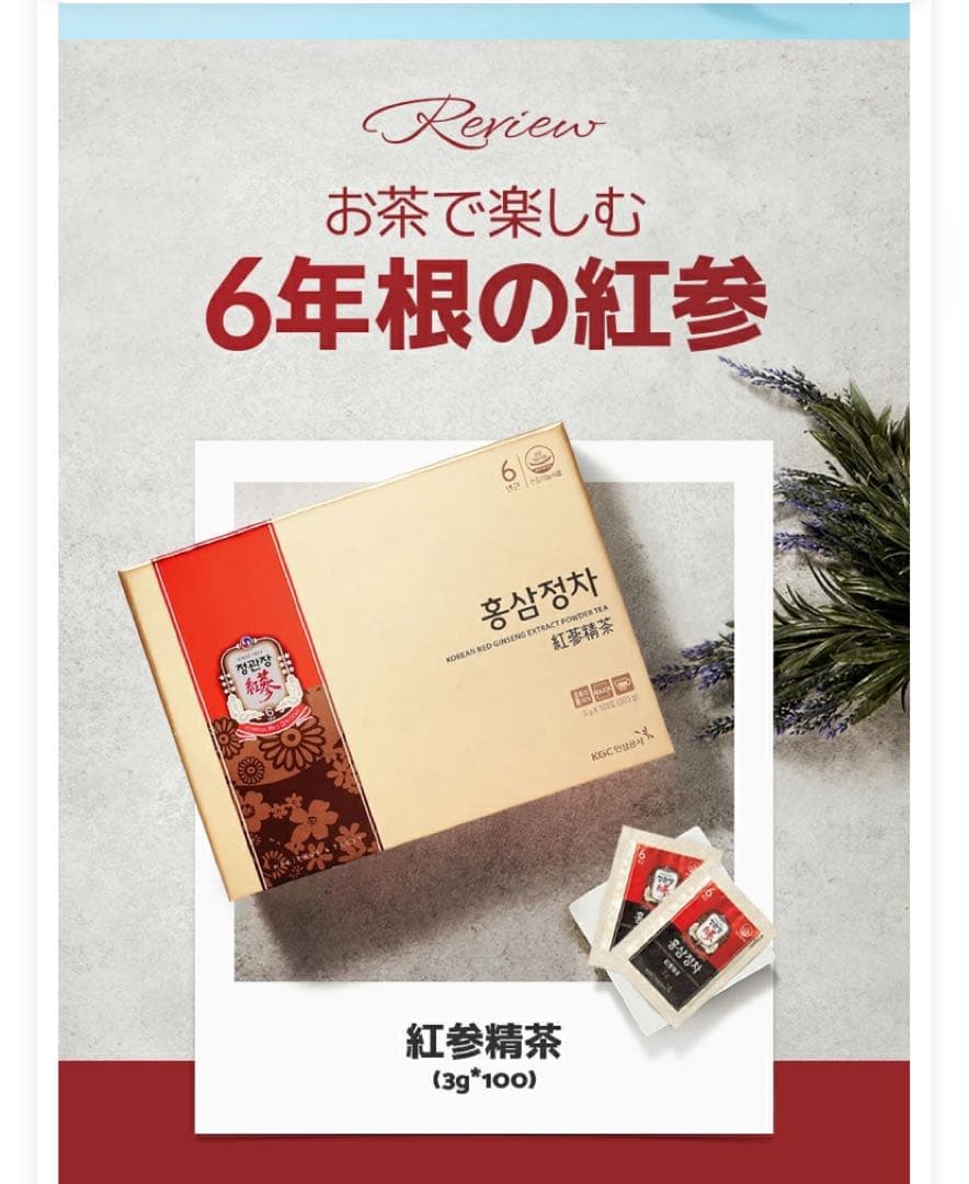 正官庄　紅参茶 300g （3g×100包）