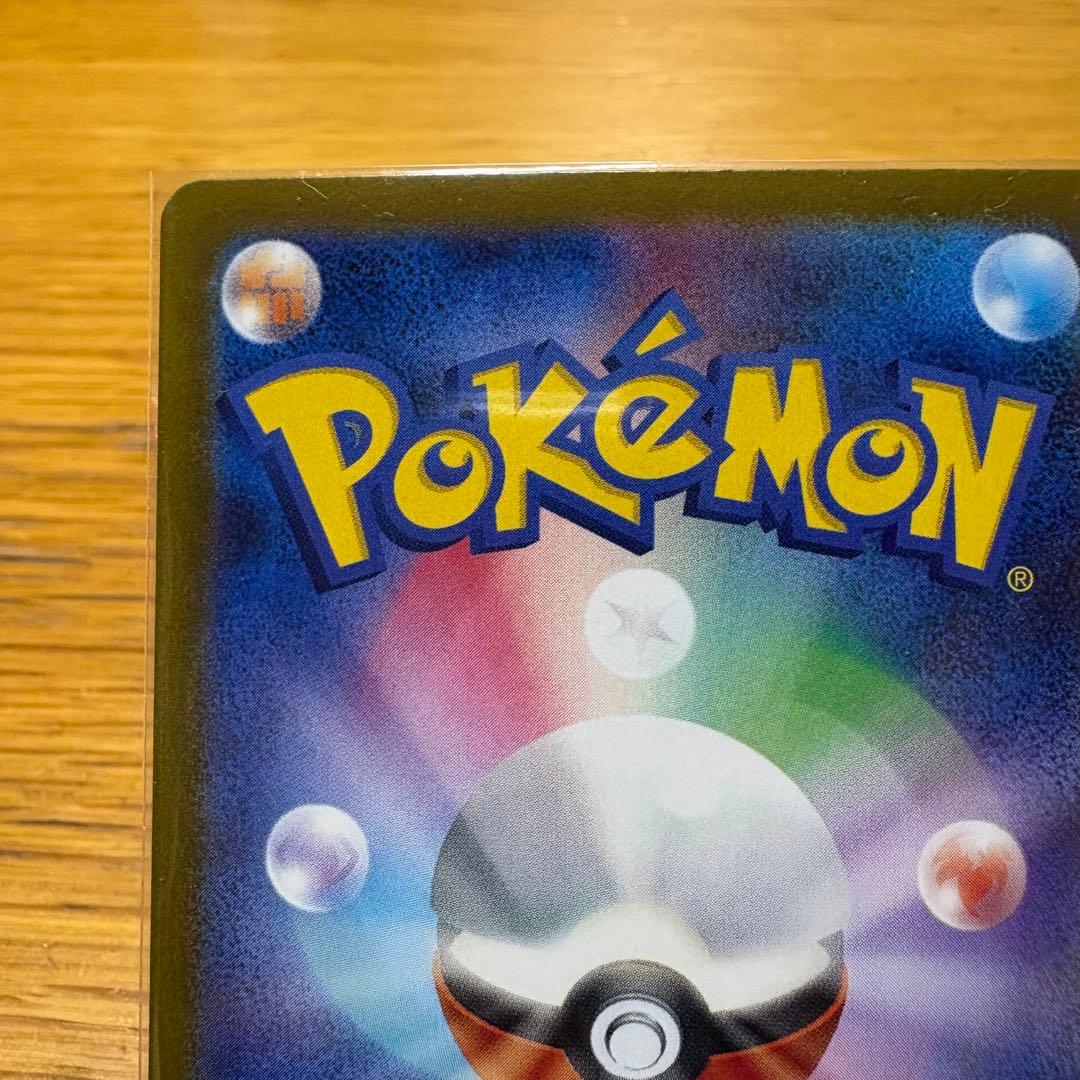 ナンジャモのハラバリーex SAR バトルパートナーズ 125/100