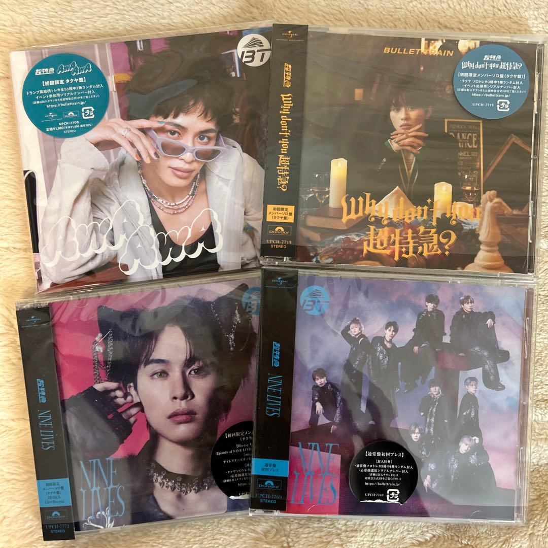 草川拓弥 タクヤ 超特急 グッズまとめ売り