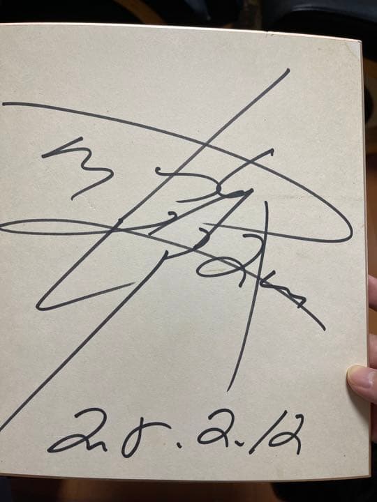 アントニオ猪木直筆サイン