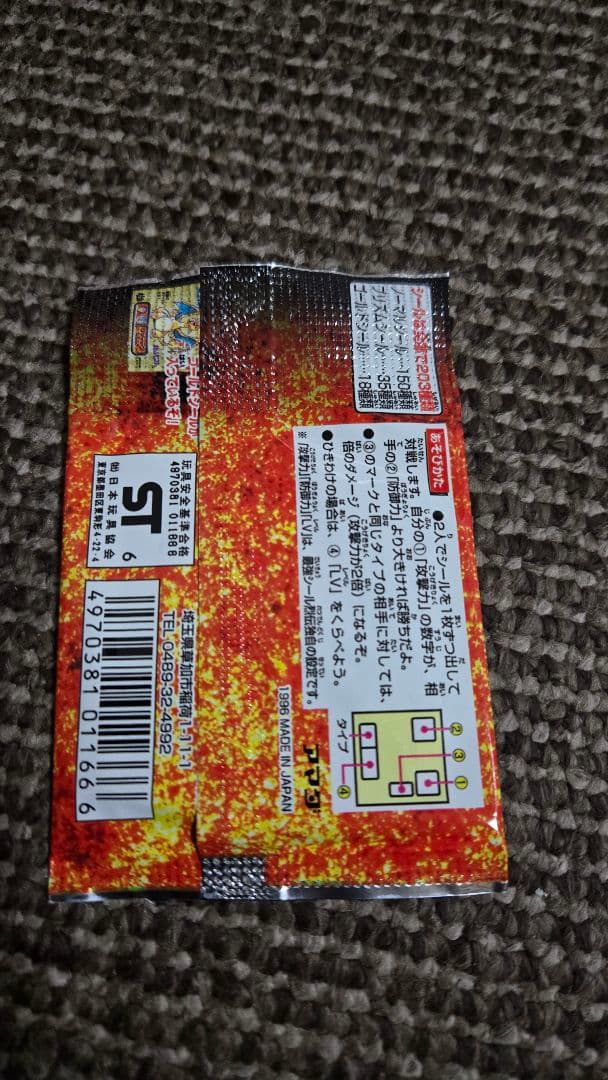 【最終値下】ポケットモンスター最強シール烈伝10枚入り×30パック 箱付き