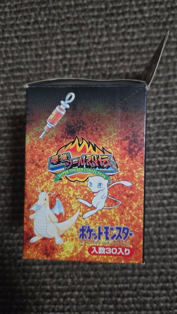 【最終値下】ポケットモンスター最強シール烈伝10枚入り×30パック 箱付き
