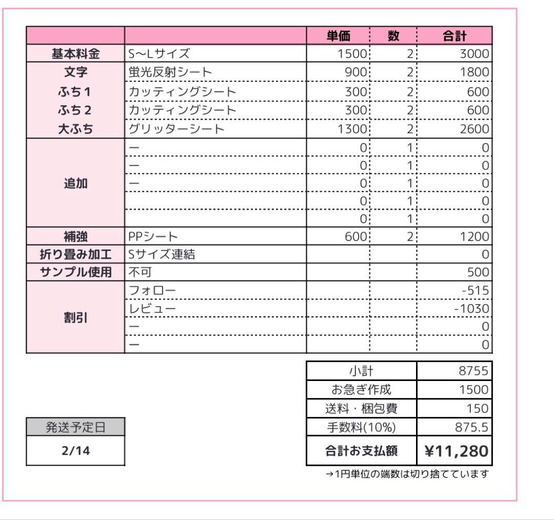 るる うちわ文字 オーダー うちわ屋さん 文字パネル ネームボード