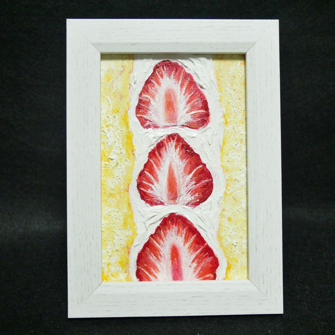 油絵 油彩 油彩画 絵 絵画 ミニ絵画【莓サンド】