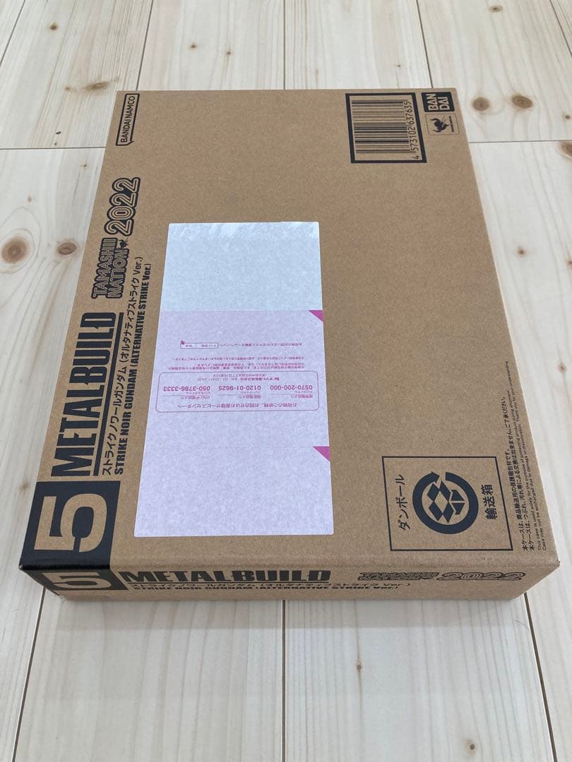 LBUILD ストライクノワールガンダム