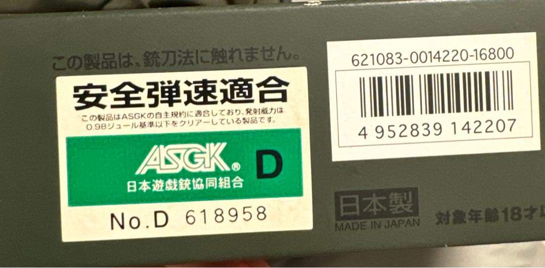 マルイ　コルトM1911モデルガン 予備マガジンなど