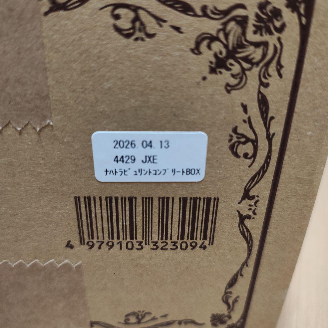 メリーチョコレート　ナハトラビュリント　第2章　コンプリートBOX