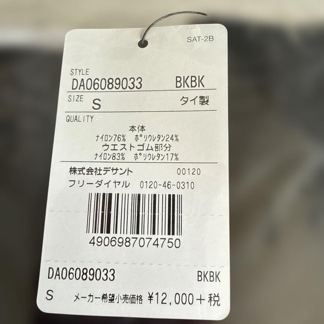 新品　skins DNAMIC 3/4タイツ ブラック Sサイズ ウィメンズ