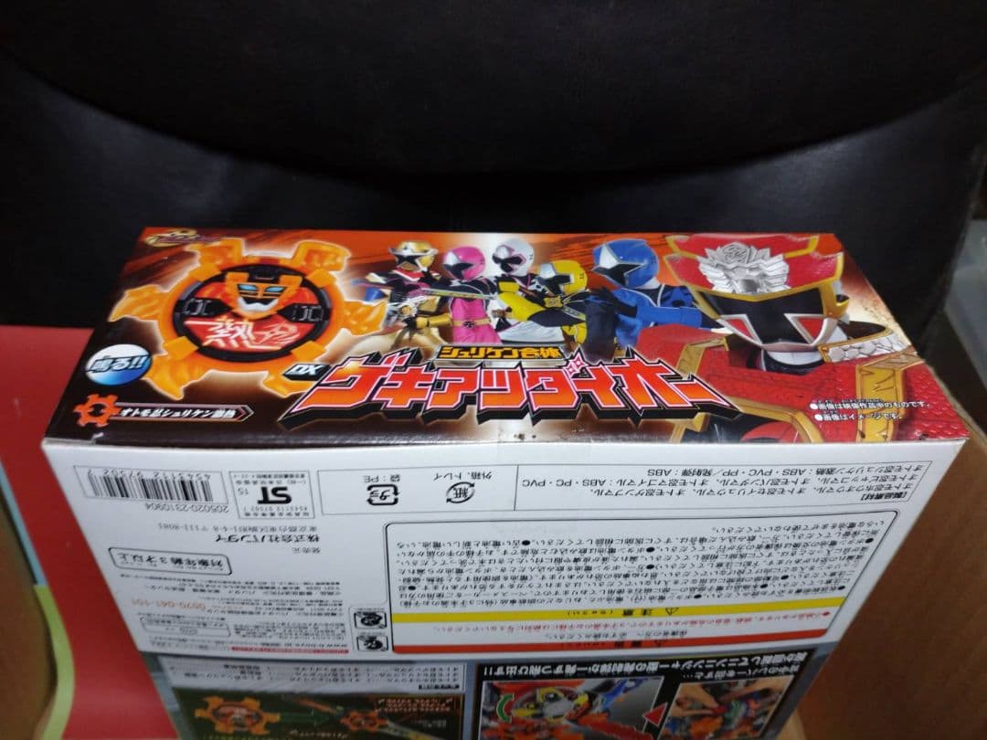 激レア!未開封品 手裏剣戦隊ニンニンジャー シュリケン合体DXゲキアツダイオー