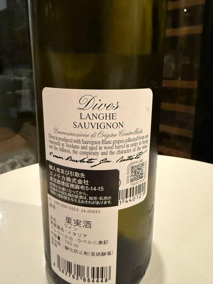 【希少】BURLOTTOランゲ・ソーヴィニヨン・ディヴェス 2023
