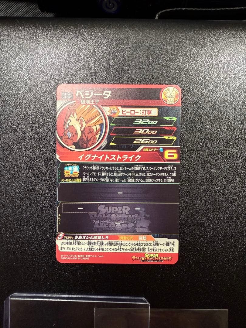 mm5-022 da ベジータ