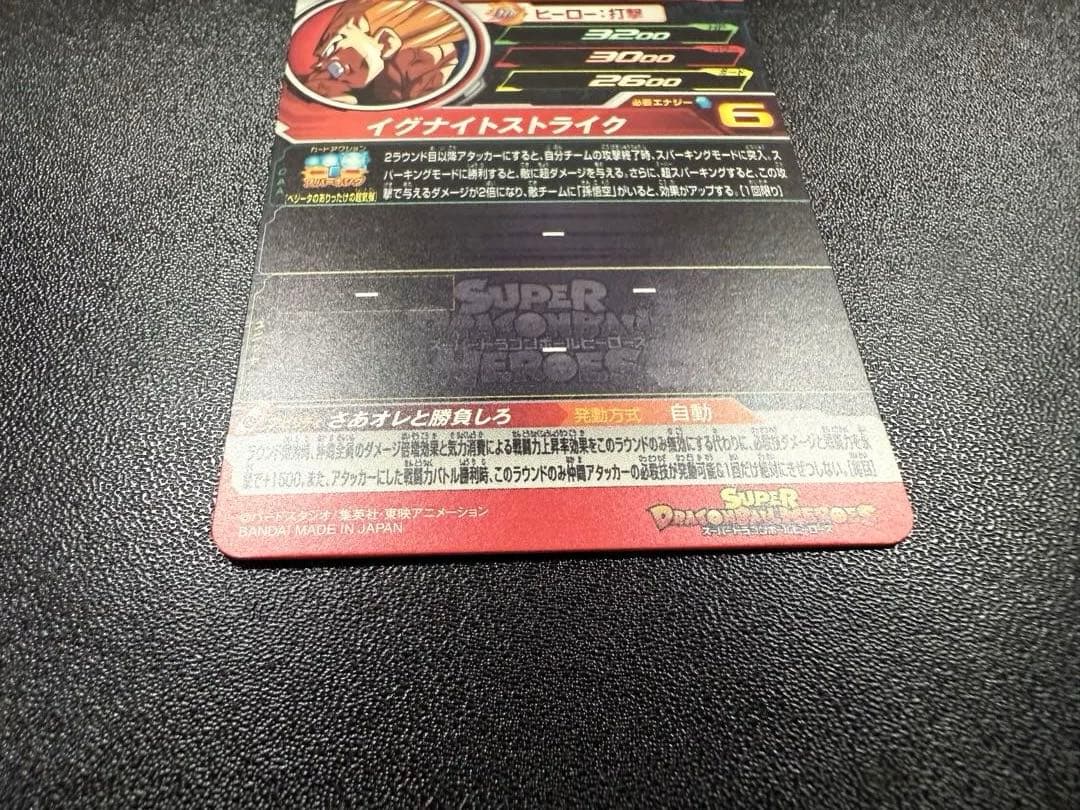 mm5-022 da ベジータ