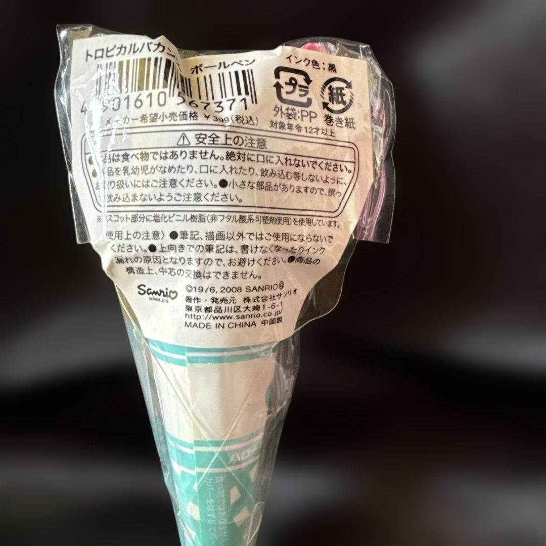 [平成レトロ⭐️Hello kitty⭐️アイス型ボールペン [希少]新品未使用