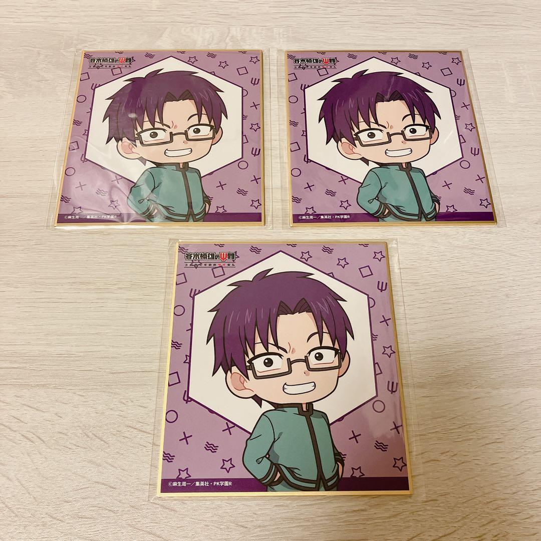 斉木楠雄のΨ難　キャラ福くじ　窪谷須 燃堂 灰呂