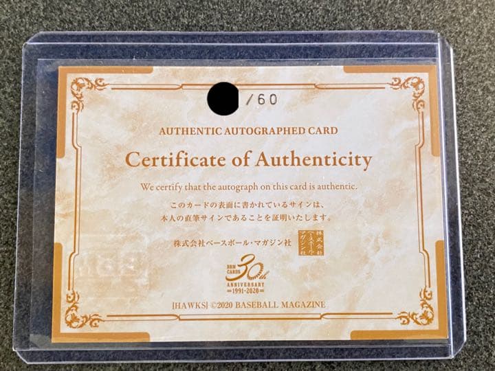 現役引退！ 長谷川勇也選手 直筆サインカード 福岡ソフトバンクホークス