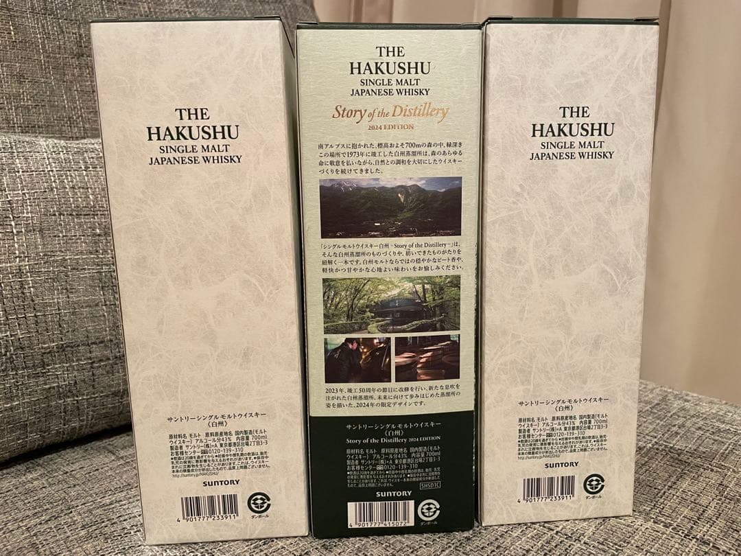 サントリー▪️ウイスキー白州▪️2種、3本セット新品、未開封品