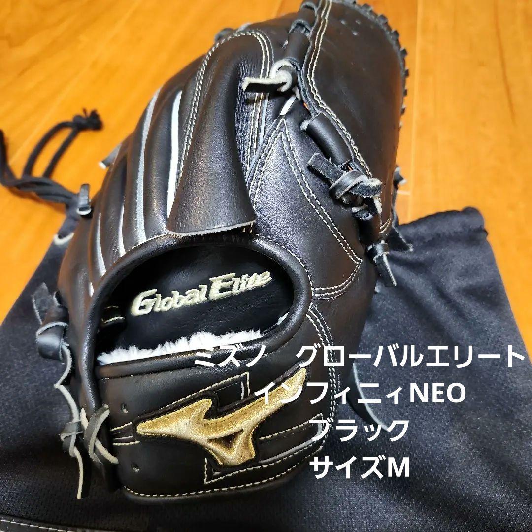 グローバルエリート　少年軟式　インフィニティネオ