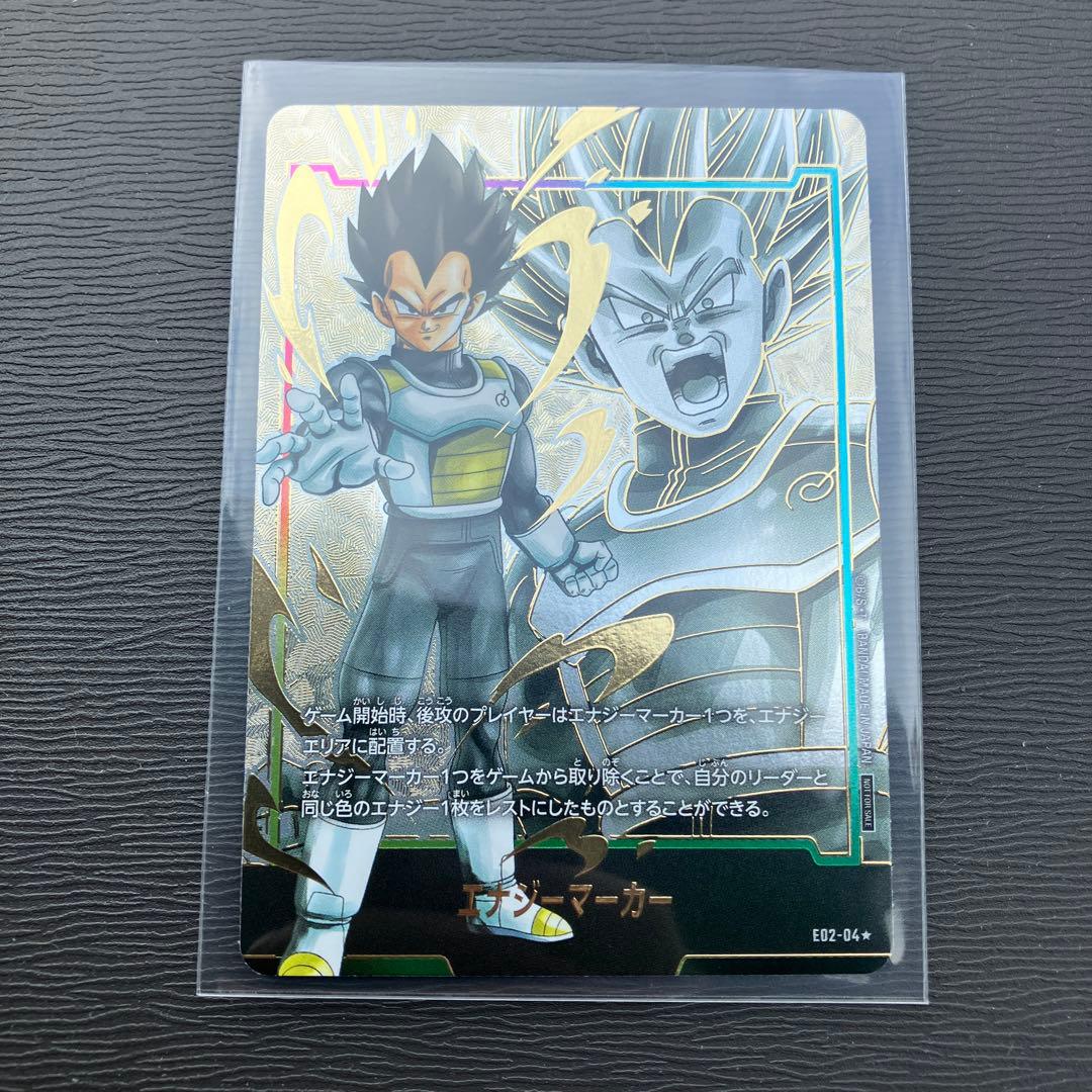 ドラゴンボールFW エナジーマーカー ベジータ