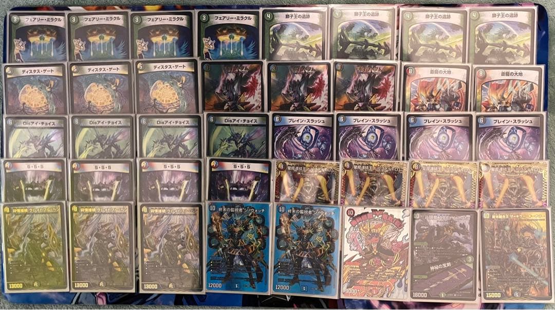 デュエルマスターズ 5c蒼龍