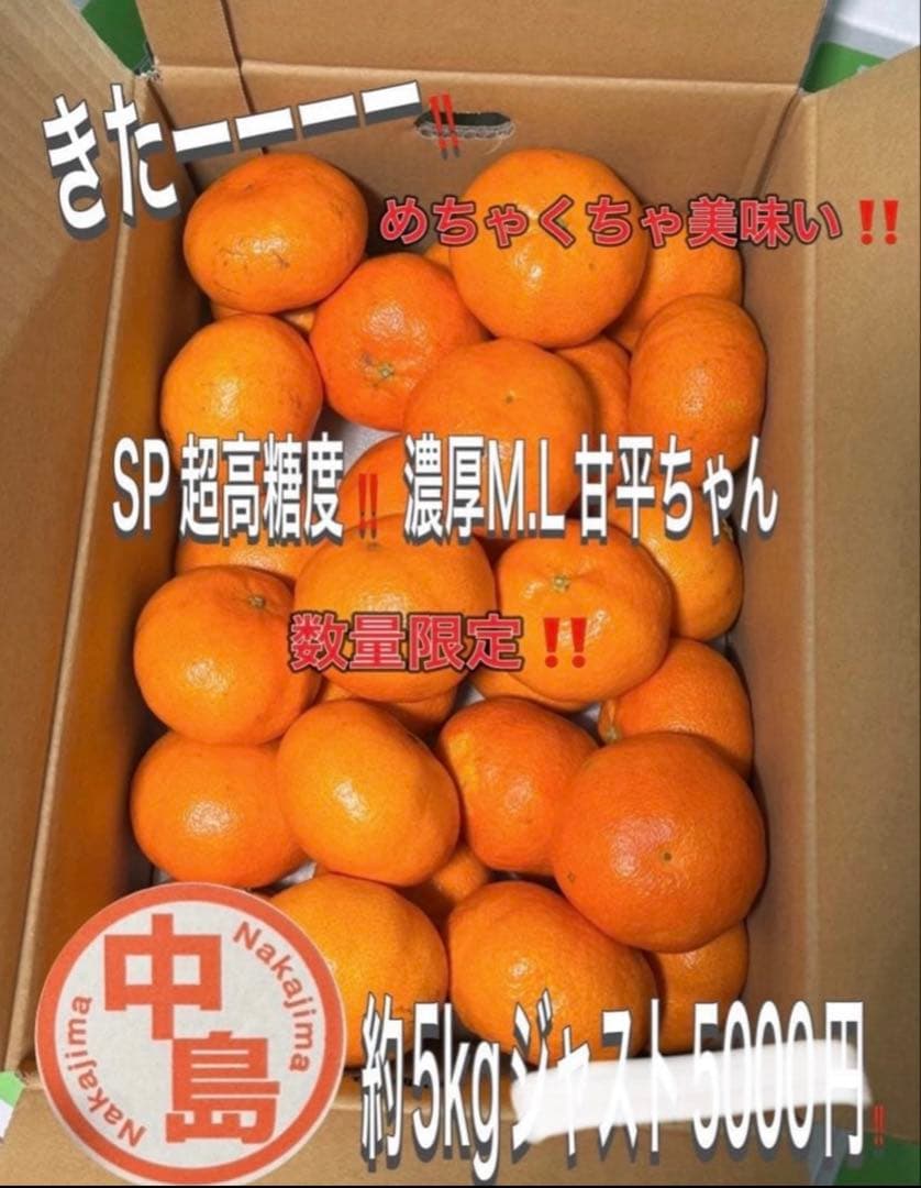 パンダ様　　甘平30kg!専用