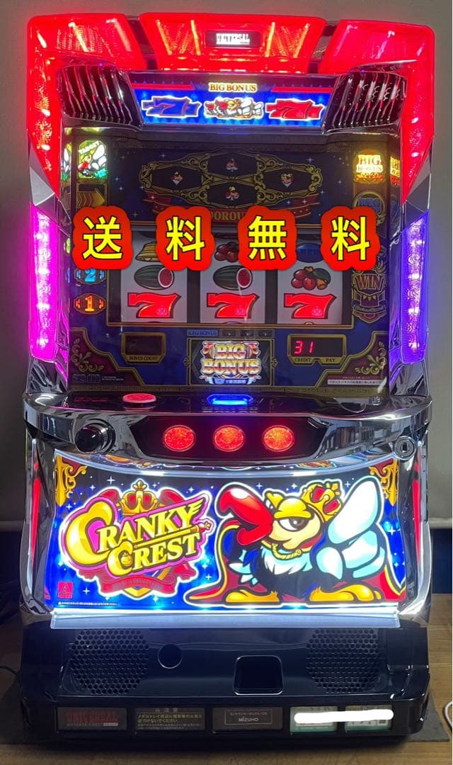 送料無料　クランキークレスト　中古　不要機・ボリューム付　ミズホ