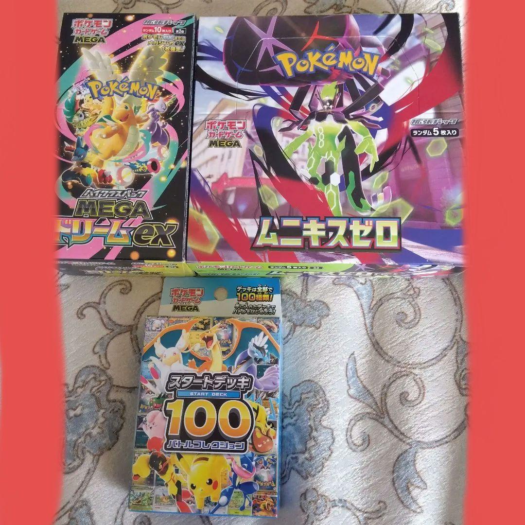 ★新品ポケモン MEGAドリームEX & ムニキスゼロ スタートデッキ３つセット