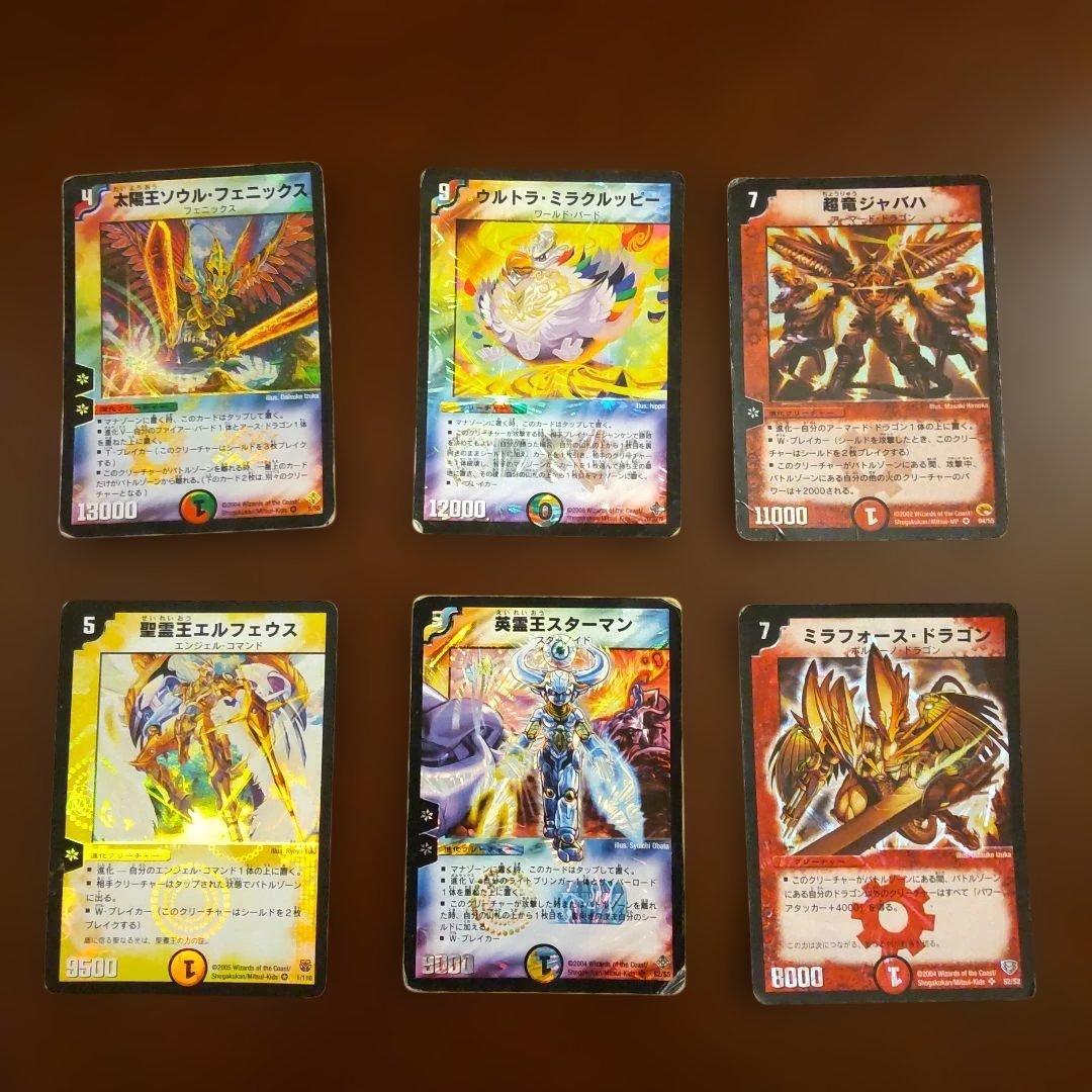 デュエルマスターズ６枚セット