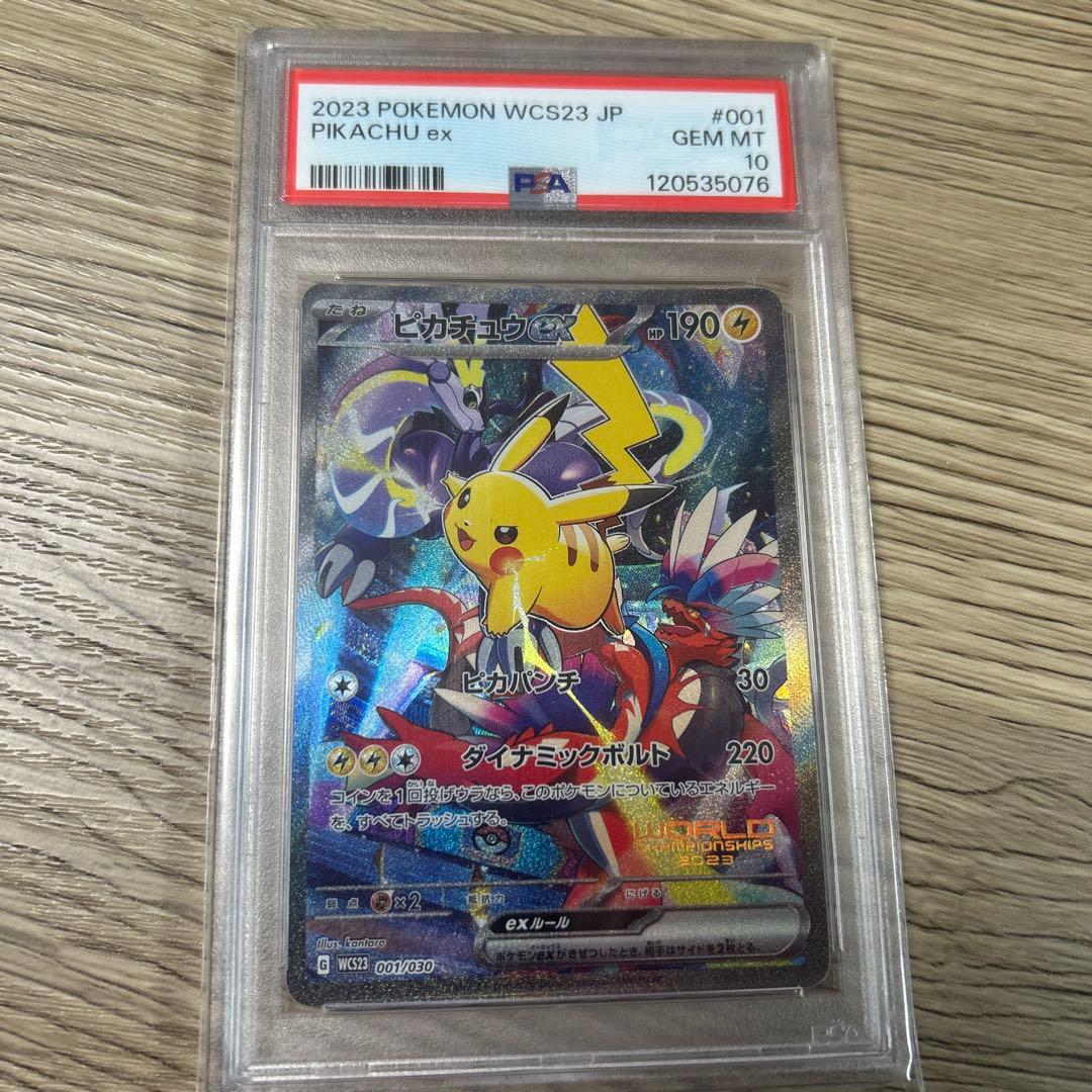ジ*ョ様 ピカチュウex WCS23 ポケモンワールドチャンピオンシップス202