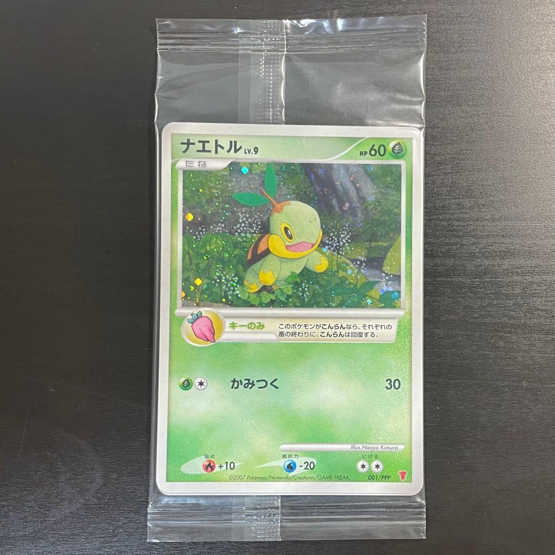 【新品・未開封】ナエトル ポッチャマ ヒコザル プレイヤーズ プロモ