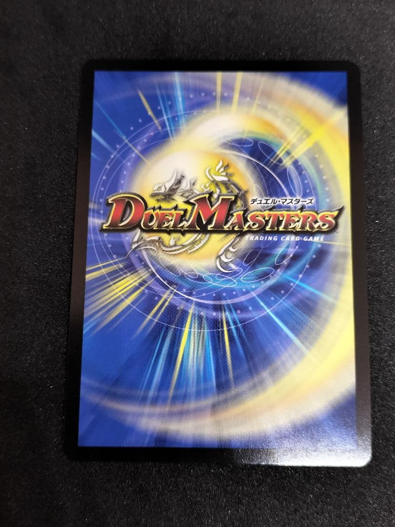 デュエマ　悪魔聖霊ジェミニアス　サイン　にじさんじ　夜見れな　異次元の超獣使い