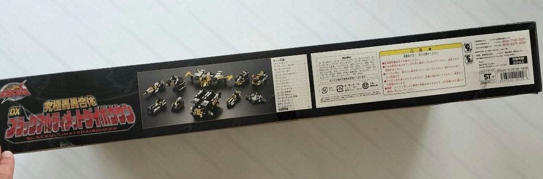 【未開封品】DX ブラックアルティメットダイボウケン