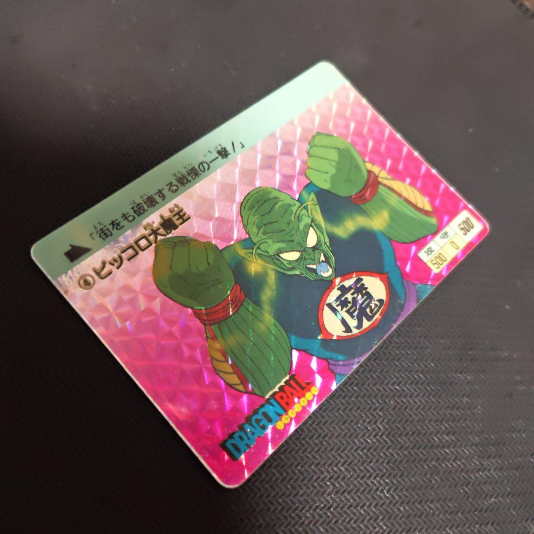 ドラゴンボールカードダス ピッコロ大魔王　1988年