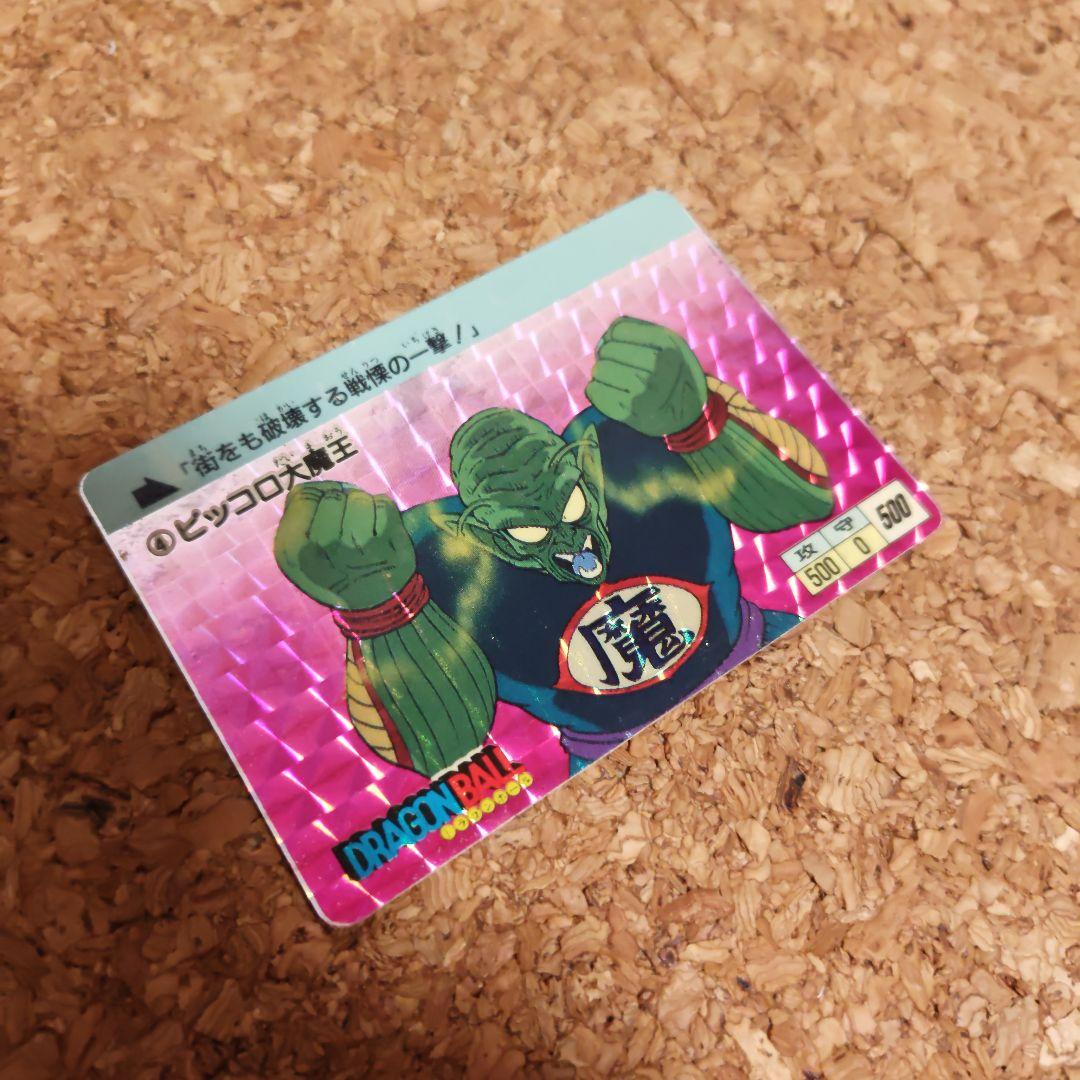 ドラゴンボールカードダス ピッコロ大魔王　1988年
