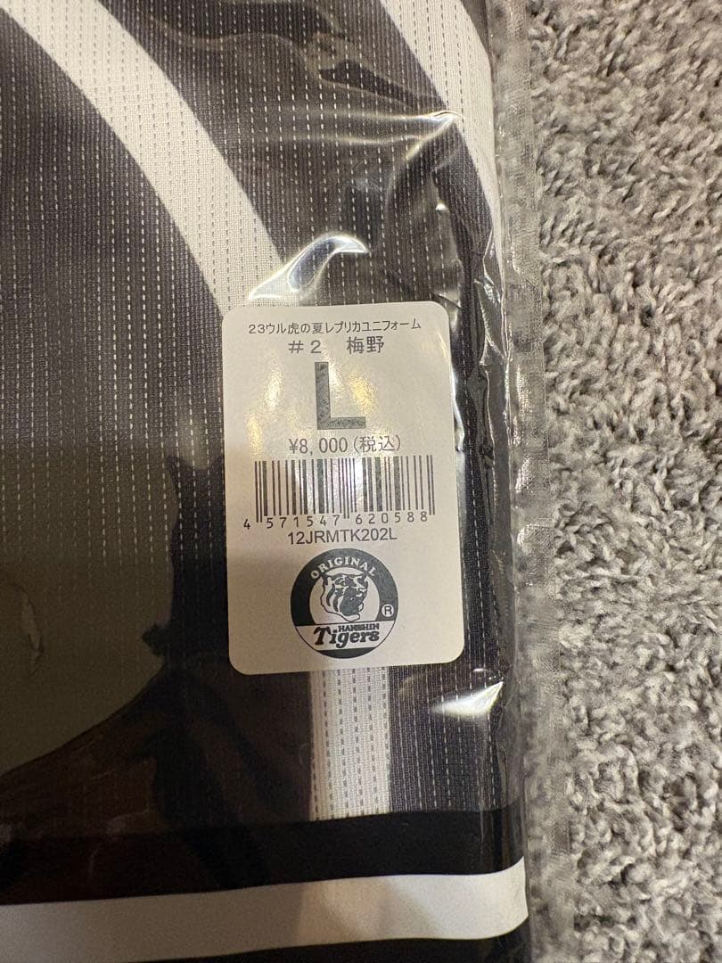 阪神タイガース 梅野選手 ウル虎の夏2023