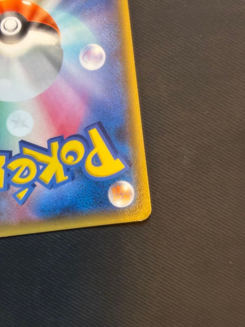 MデンリュウEX SR XY7 バンデットリング 086/081