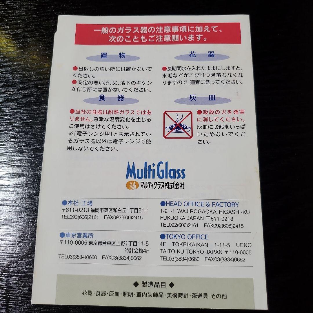 マルティグラス　義山飾り兜　台付き　ガラス細工