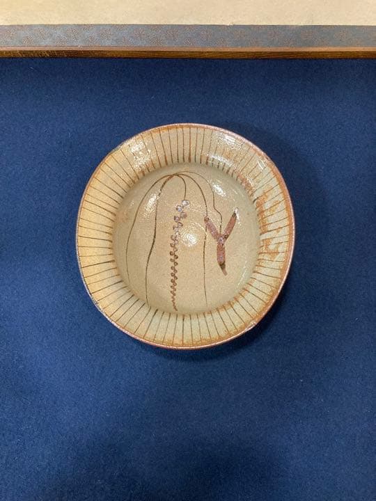 中里嘉孝　絵唐津向付、絵唐津鉢セット