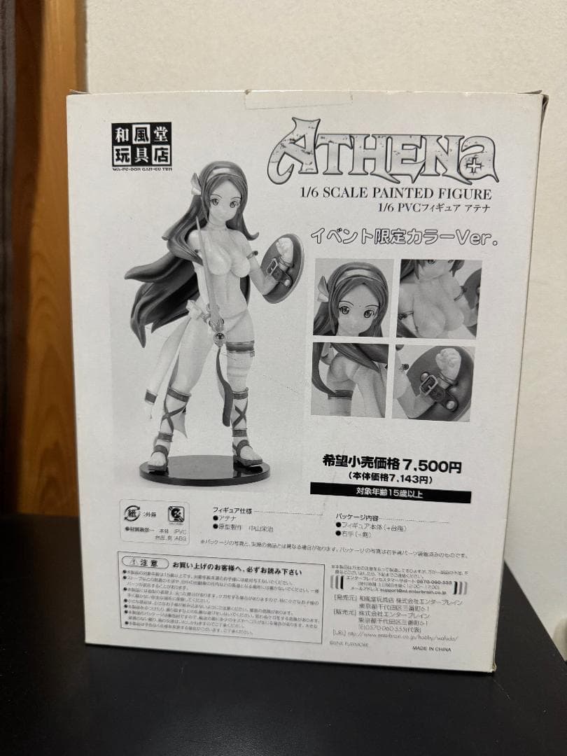 和風堂玩具店 PVC 1/6 アテナ 通常と限定 赤白セット レア