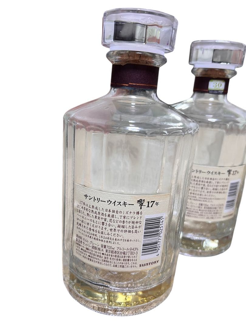 『未洗浄』響17年 空瓶 4本セット 通常ラベル