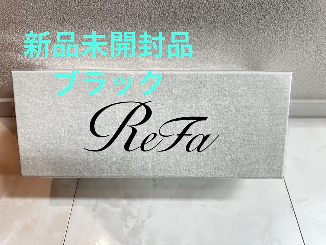 新品　未開封　ReFa ファインバブルU ブラック　RS-BH-03A