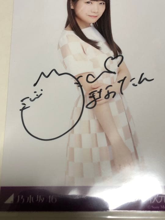 乃木坂46 秋元真夏 直筆サイン入り生写真 美品