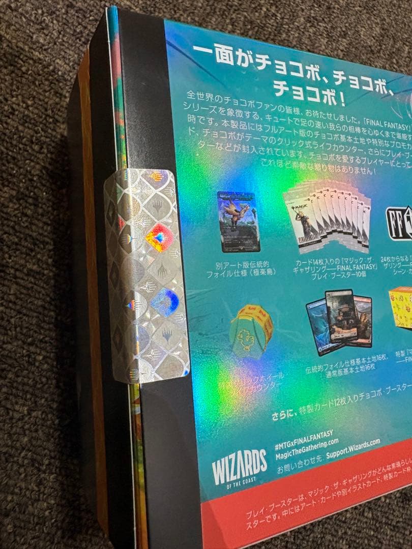 FINAL FANTASY チョコボ・バンドル