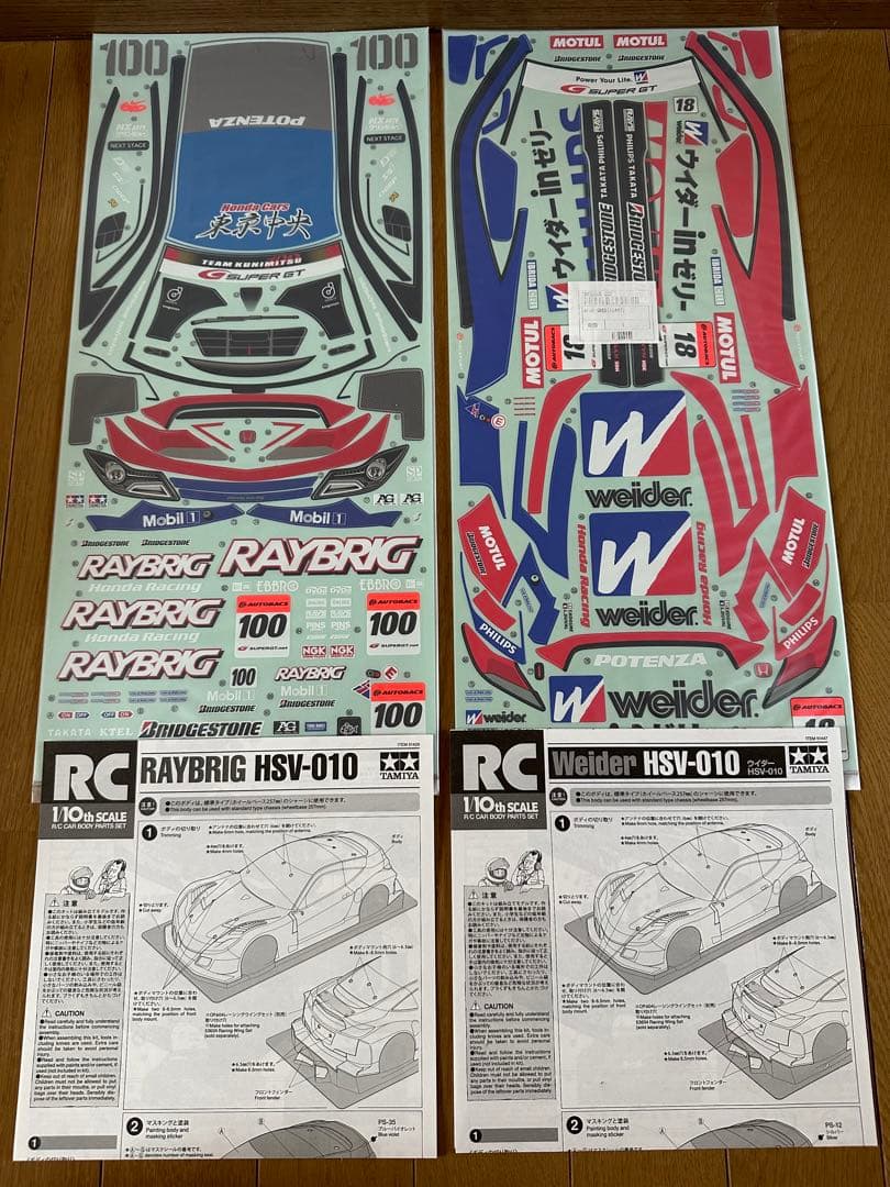 タミヤ RAYBRIG HSV-010ボディ&Weiderデカール