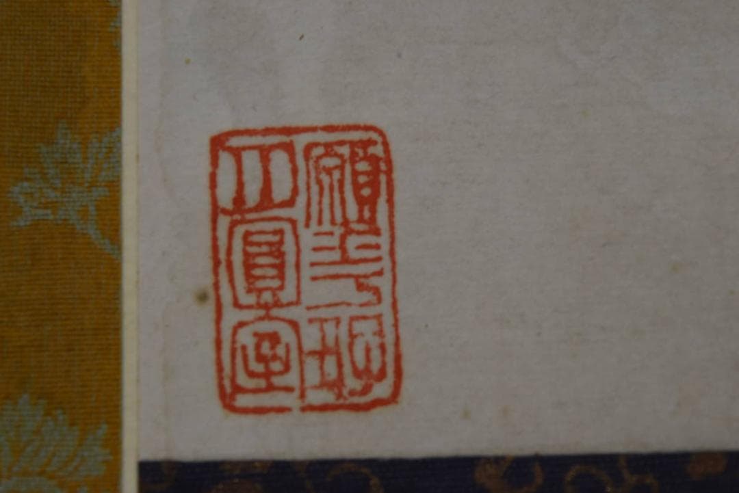 【真作】南山/松花堂/塔山水画賛/横物/掛軸/名家伝来/AA-266