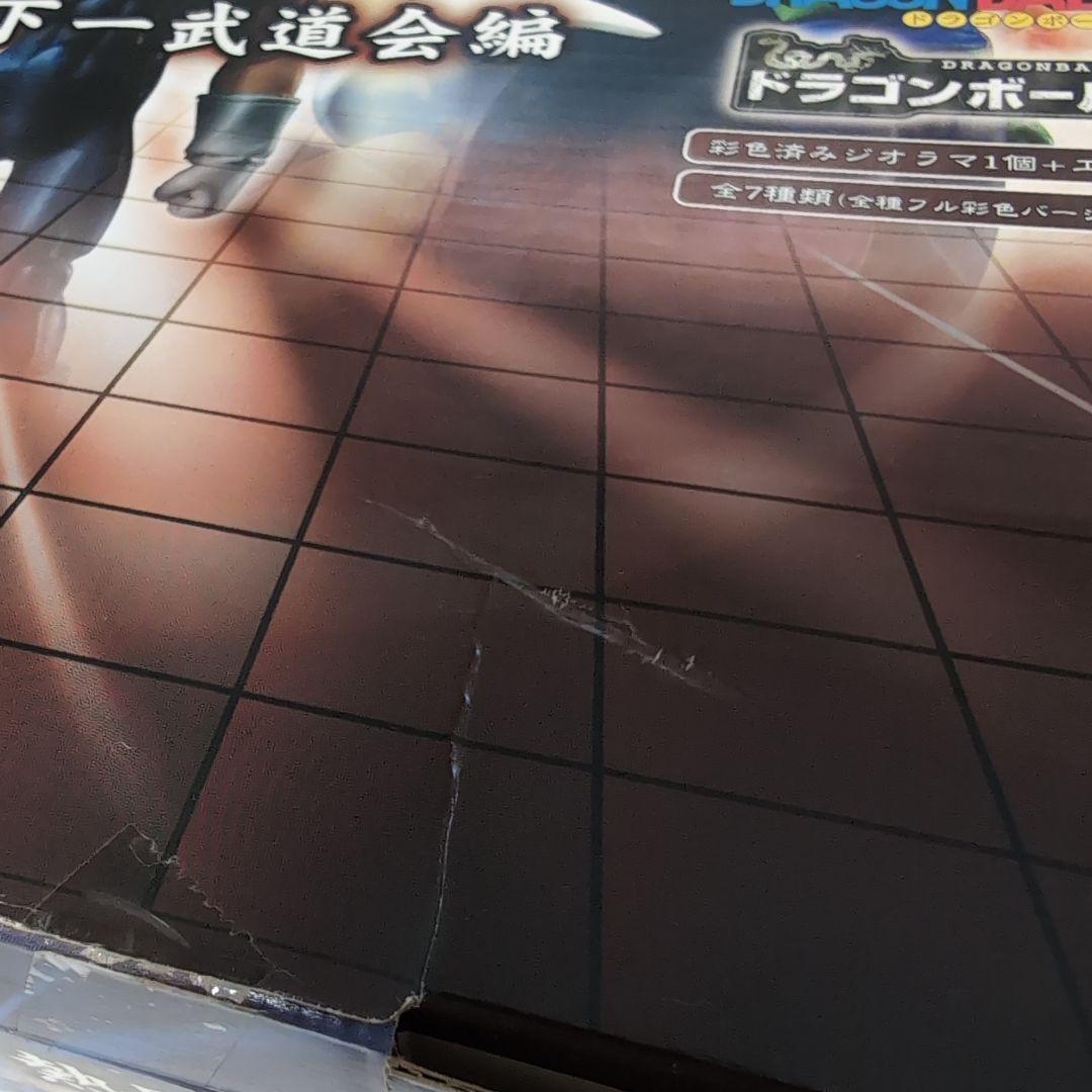 ドラゴンボールカプセル　ネオ　激闘・天下一武道会編　カラーコンプ