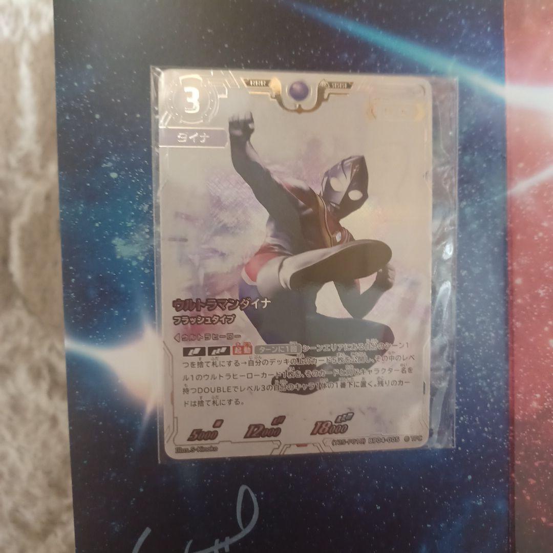 ウルトラマンカードゲーム・第2回コレクションポイント賞品カードセット(Aランク)