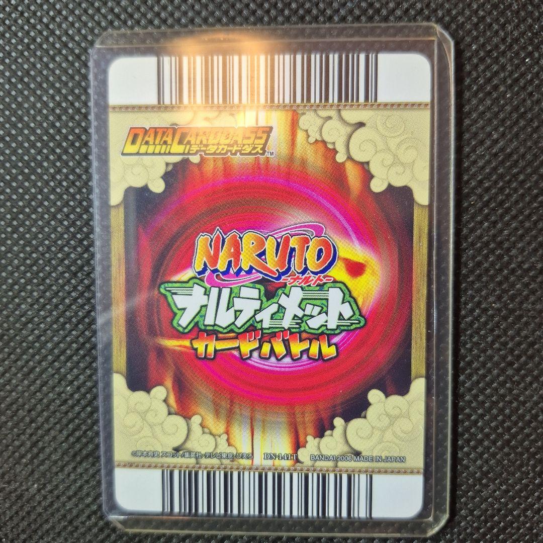 ナルティメットカードバトル　うずまきナルト