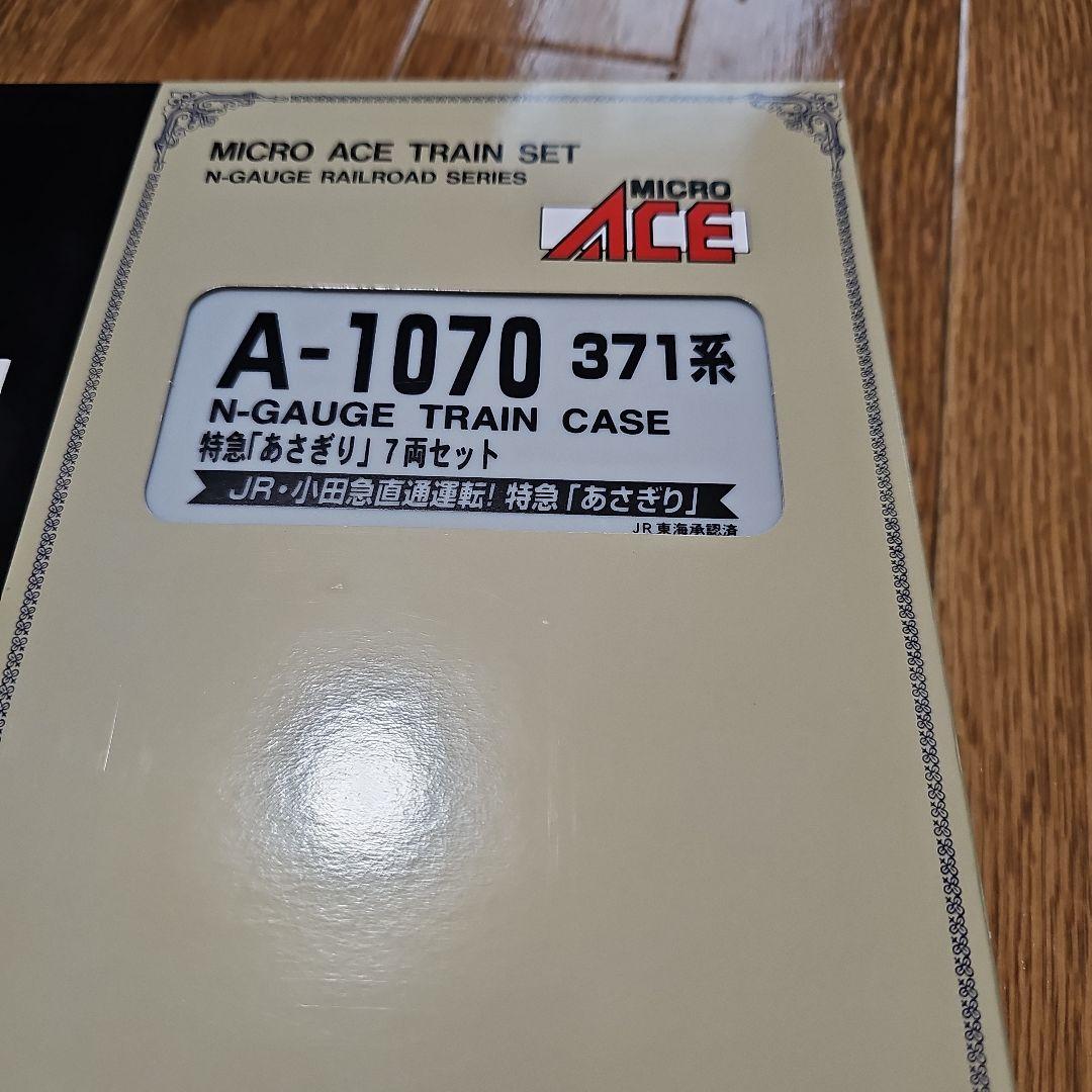小田急ロマンスカーまとめ売りです。