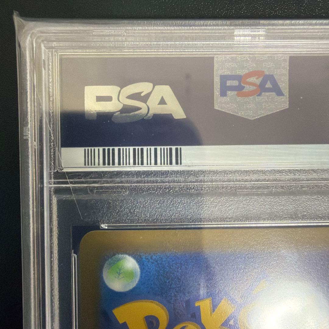 世界に326枚 PSA鑑定品 ポケモンカード ジニア SAR PSA10
