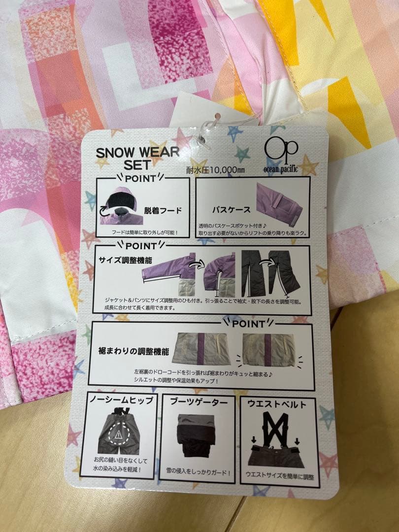 ocean pacific スキーウェア 子供用 150サイズ